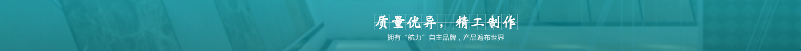 航力硅酸鈣板，纖維水泥板